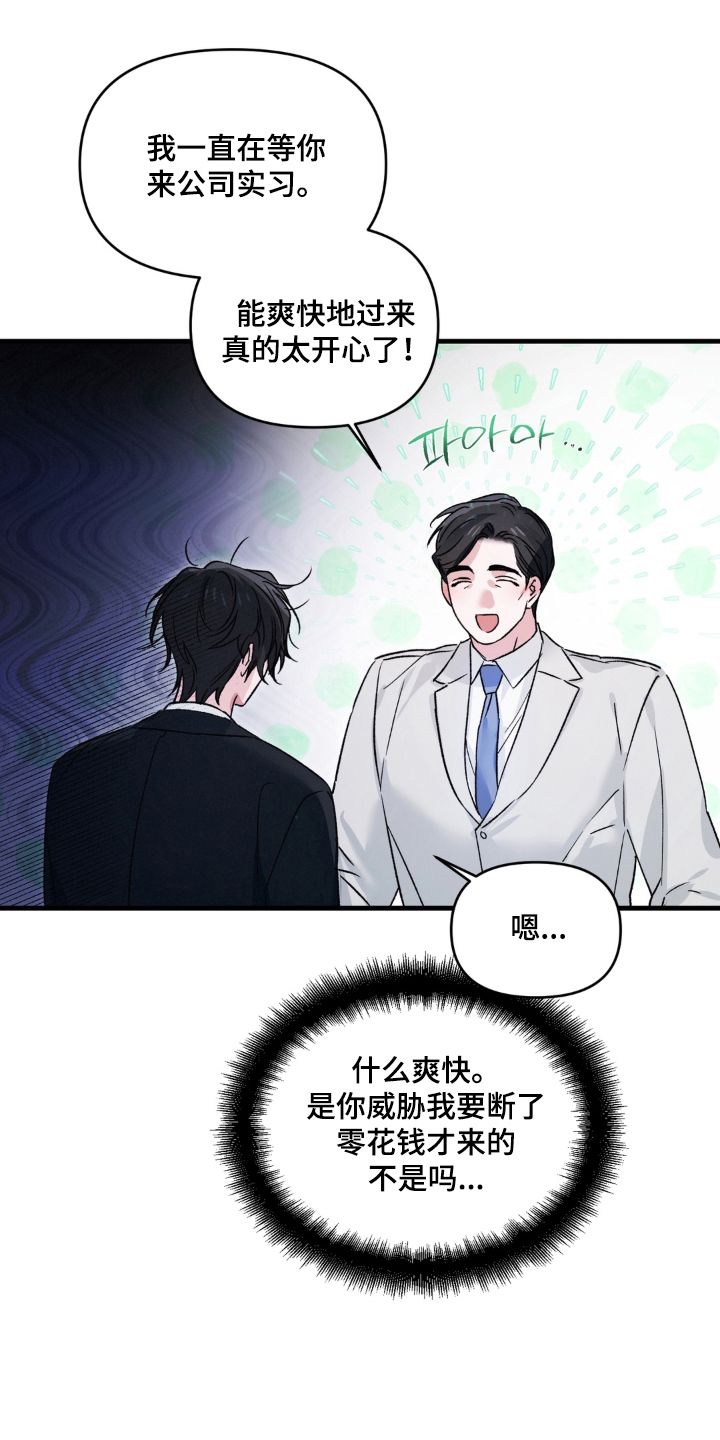 拜托了辣椒精灵漫画,第12章：有地方要去3图