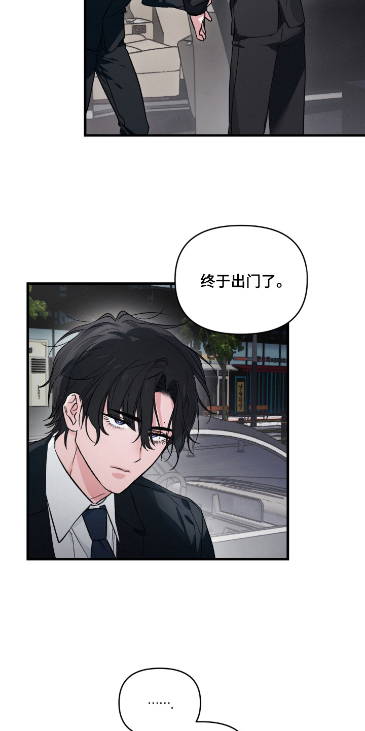 拜托了辣椒精灵漫画,第12章：有地方要去1图