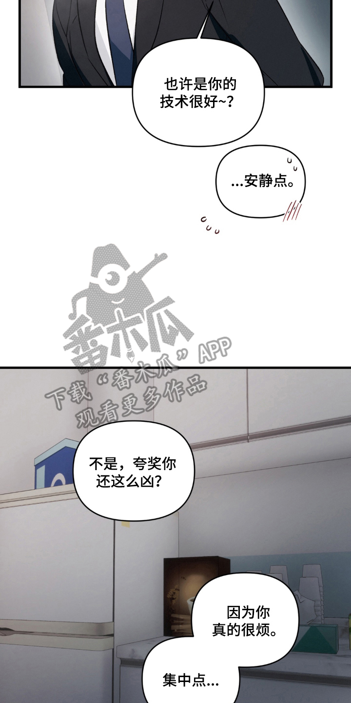 拜托了辣椒精灵漫画,第17章：没收3图