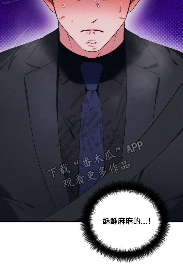 拜托了辣椒精灵漫画,第8章：证据5图