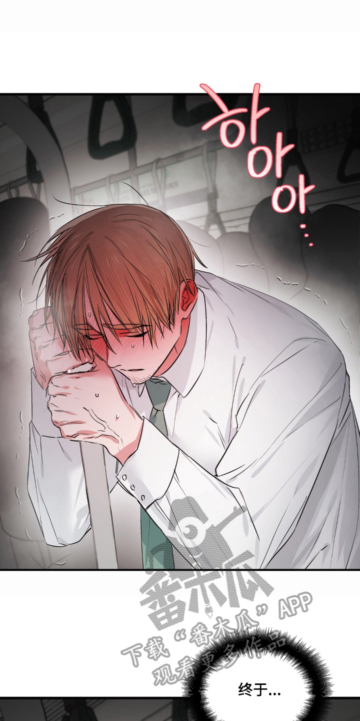 拜托了辣椒精灵漫画,第4章：慢慢来5图