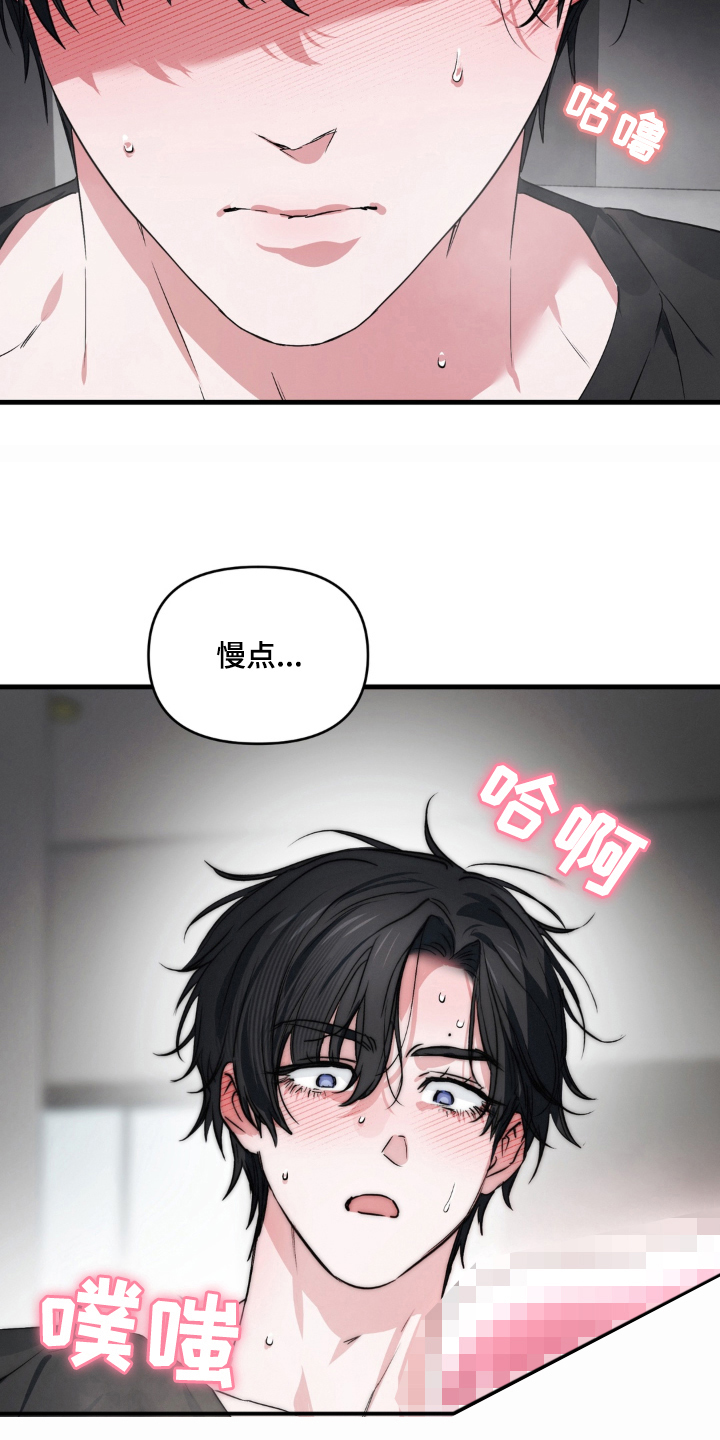 拜托了辣椒精灵漫画,第3章：教学3图