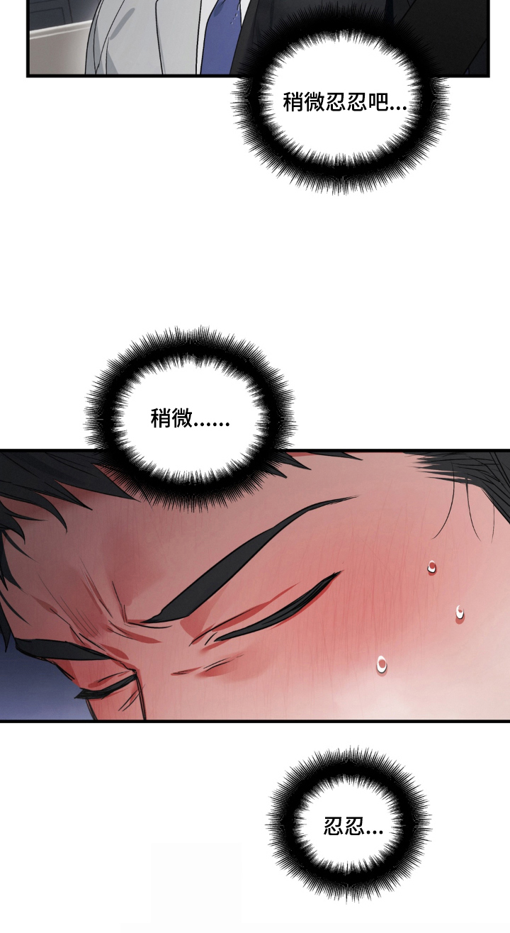 拜托了辣椒精灵漫画,第8章：证据3图
