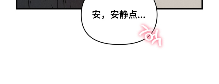 拜托了辣椒精灵漫画,第10章：忍耐3图