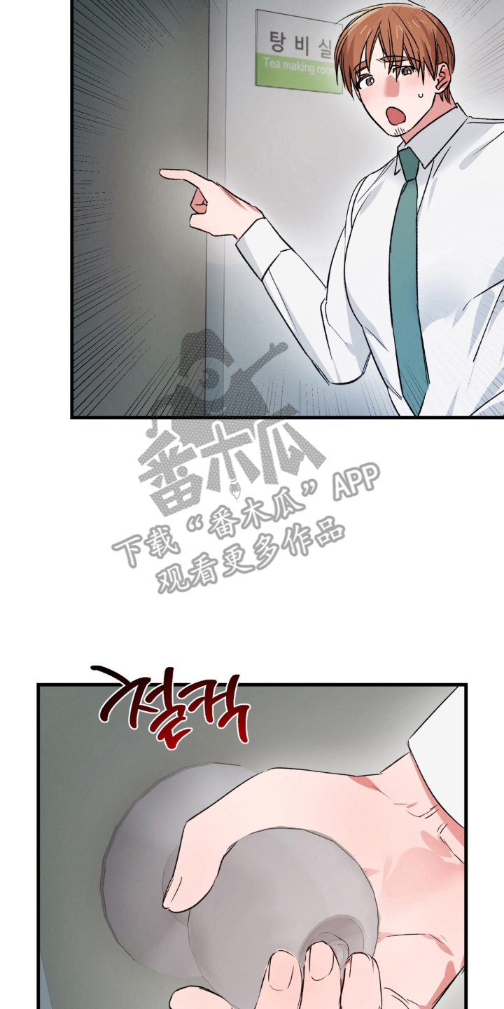 拜托了辣椒精灵漫画,第17章：没收1图
