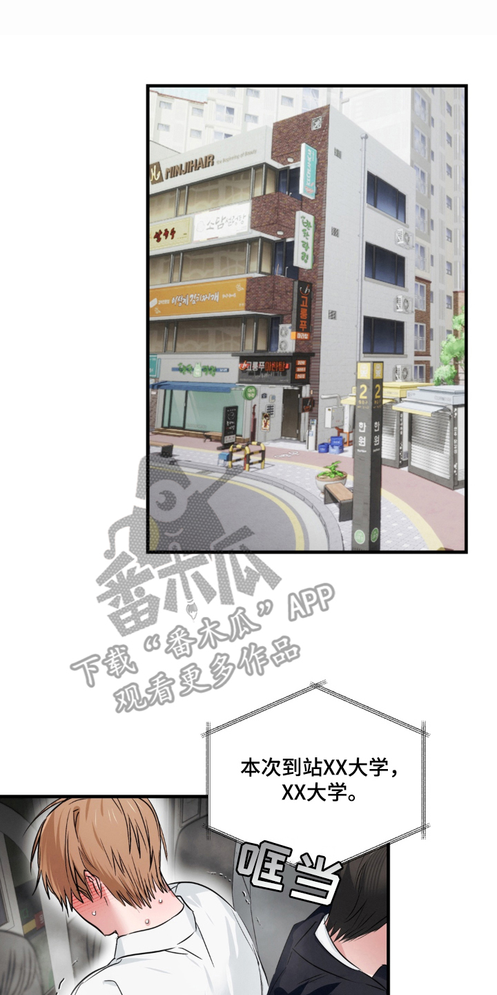拜托了辣椒精灵漫画,第3章：教学4图