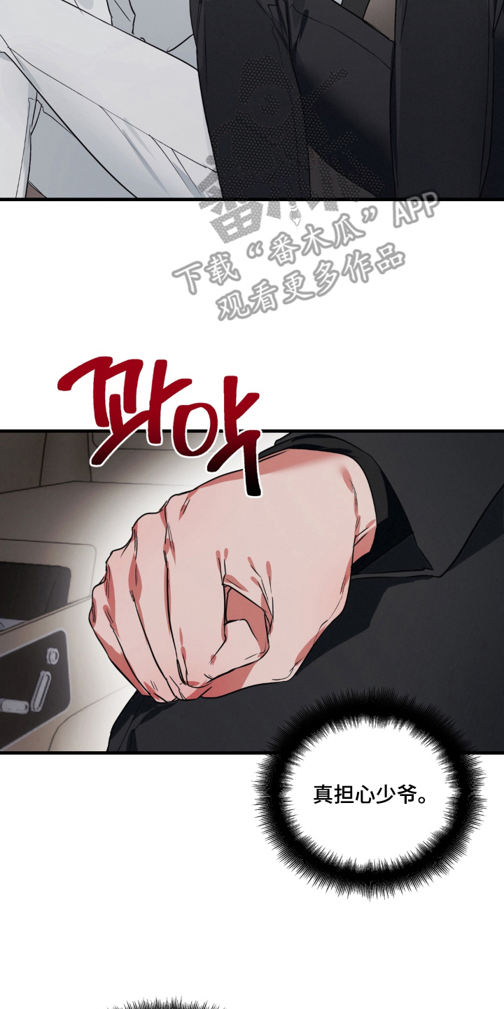 拜托了辣椒精灵漫画,第8章：证据4图