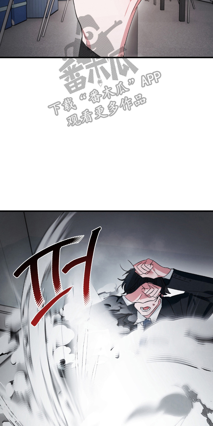 拜托了辣椒精灵漫画,第19章：最后一个礼物5图
