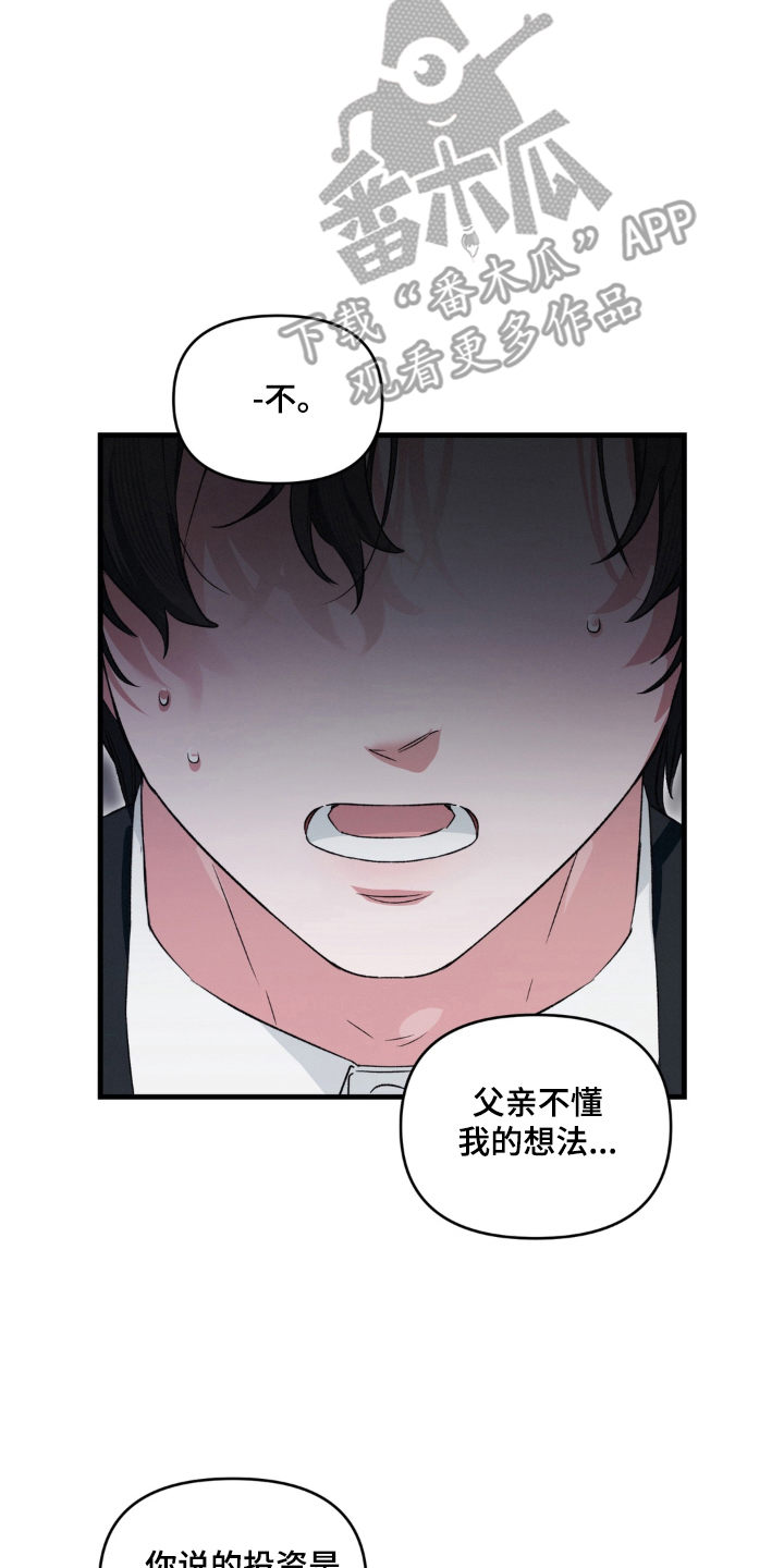 拜托了辣椒精灵漫画,第13章：自我思考1图