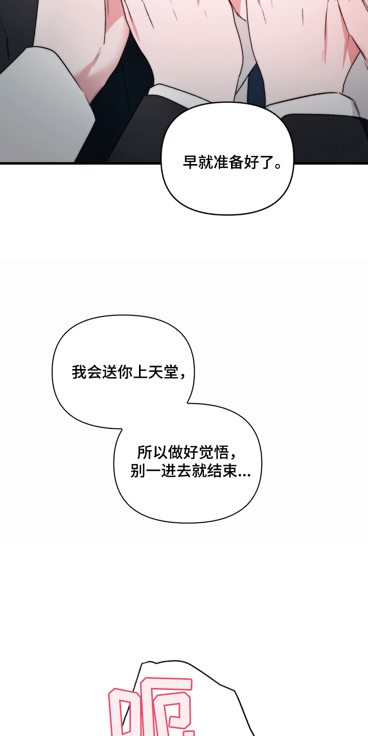 拜托了辣椒精灵漫画,第23章：真正的身份（完结）2图
