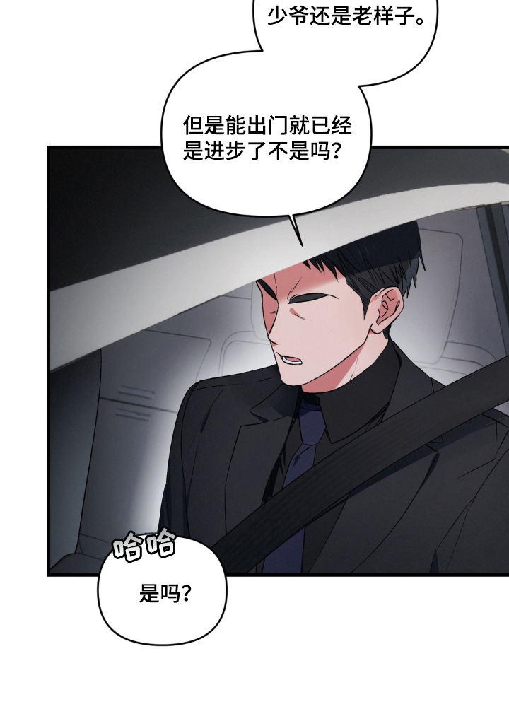 拜托了辣椒精灵漫画,第7章：更喜欢男人4图