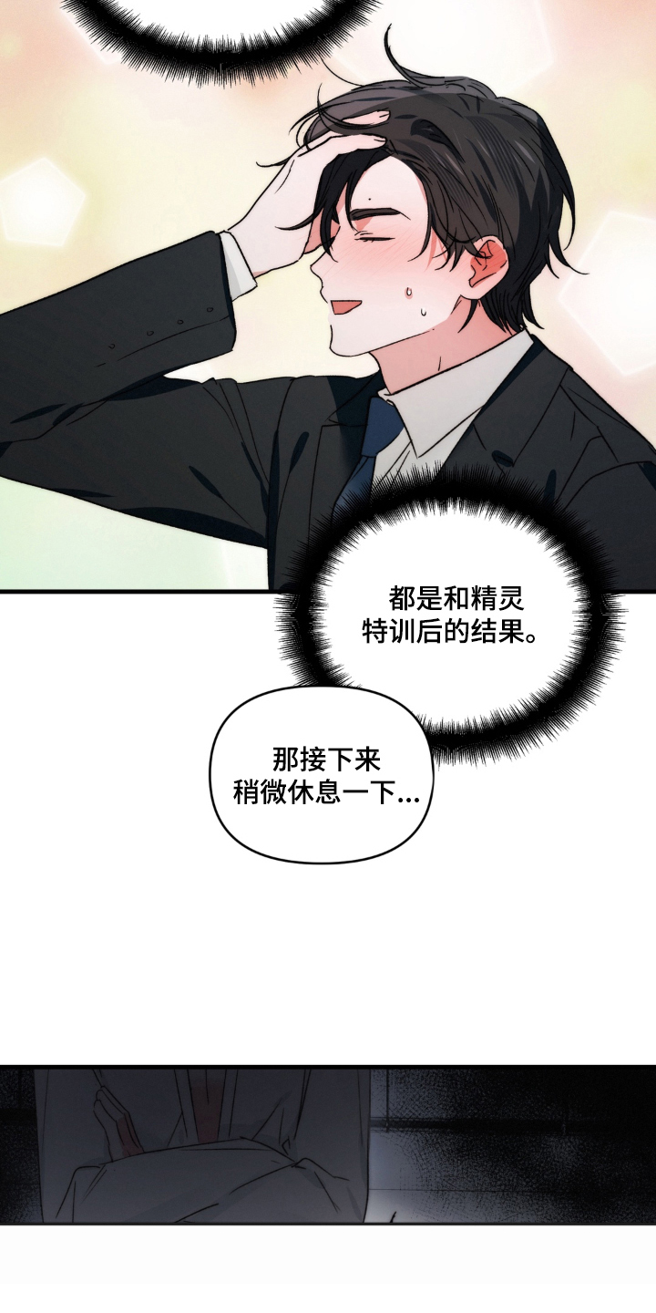 拜托了辣椒精灵漫画,第22章：不可以休息2图