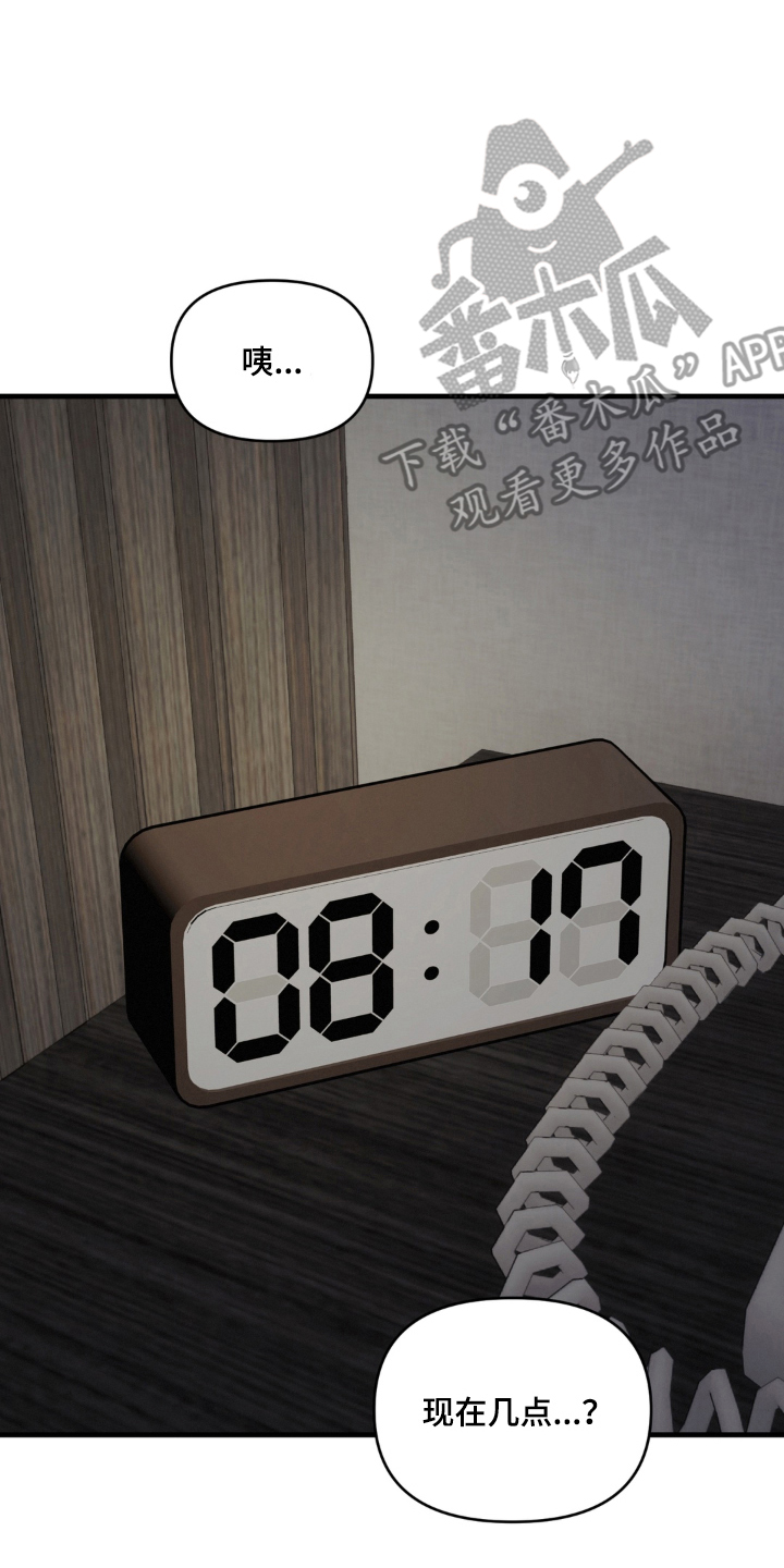 拜托了辣椒精灵漫画,第14章：违和感5图