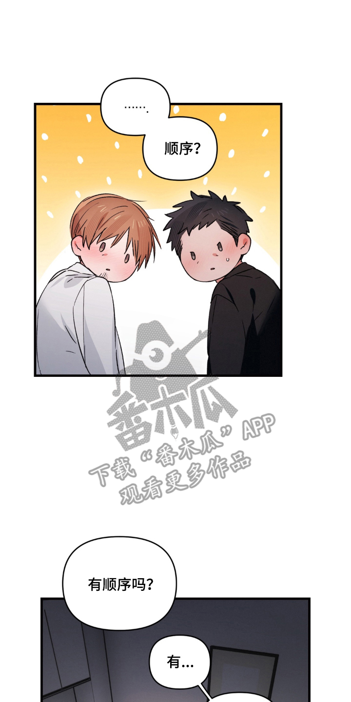拜托了辣椒精灵漫画,第21章：顺序2图