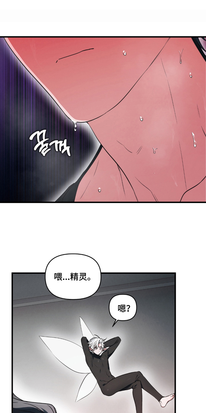 拜托了辣椒精灵漫画,第11章：做得好3图
