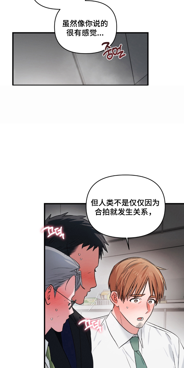 拜托了辣椒精灵漫画,第19章：最后一个礼物3图