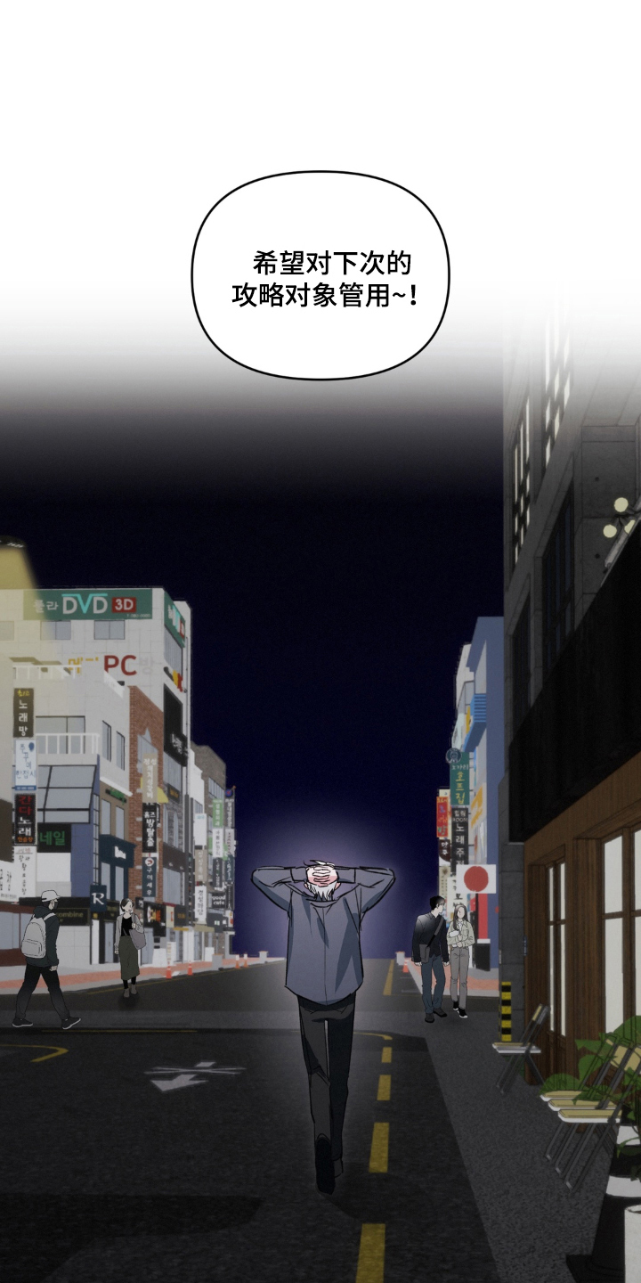 拜托了辣椒精灵漫画,第23章：真正的身份（完结）4图