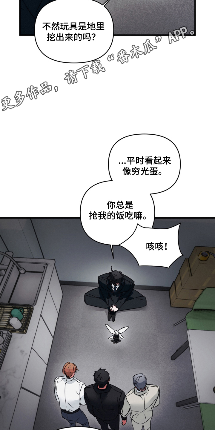 拜托了辣椒精灵漫画,第19章：最后一个礼物3图
