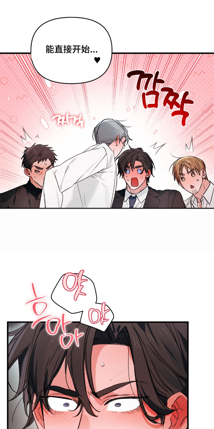 拜托了辣椒精灵漫画,第20章：摆脱童贞4图
