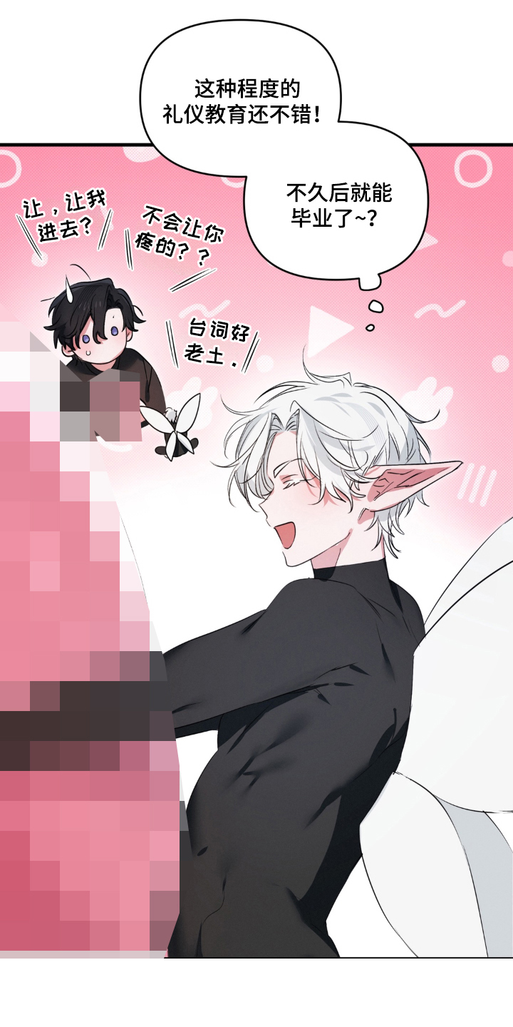 拜托了辣椒精灵漫画,第12章：有地方要去3图