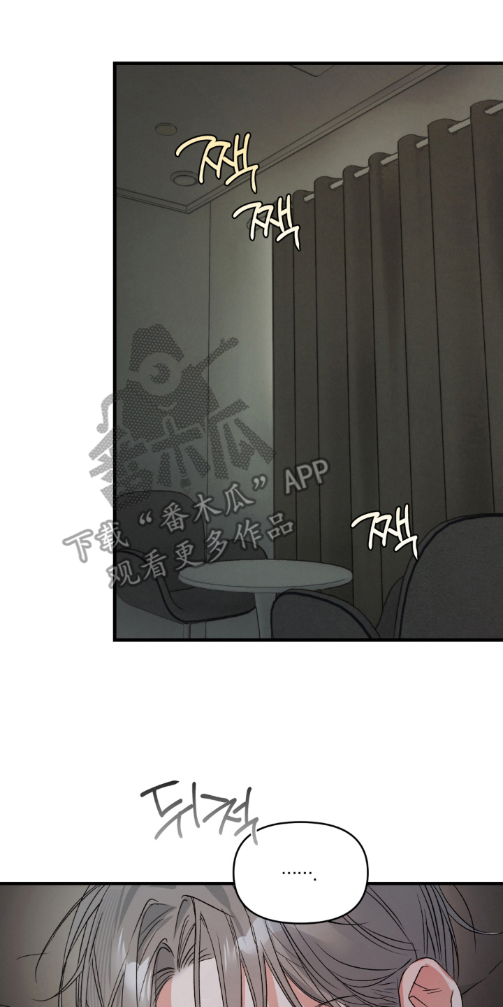 拜托了辣椒精灵漫画,第14章：违和感3图