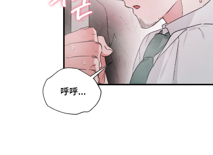 拜托了辣椒精灵漫画,第3章：教学5图