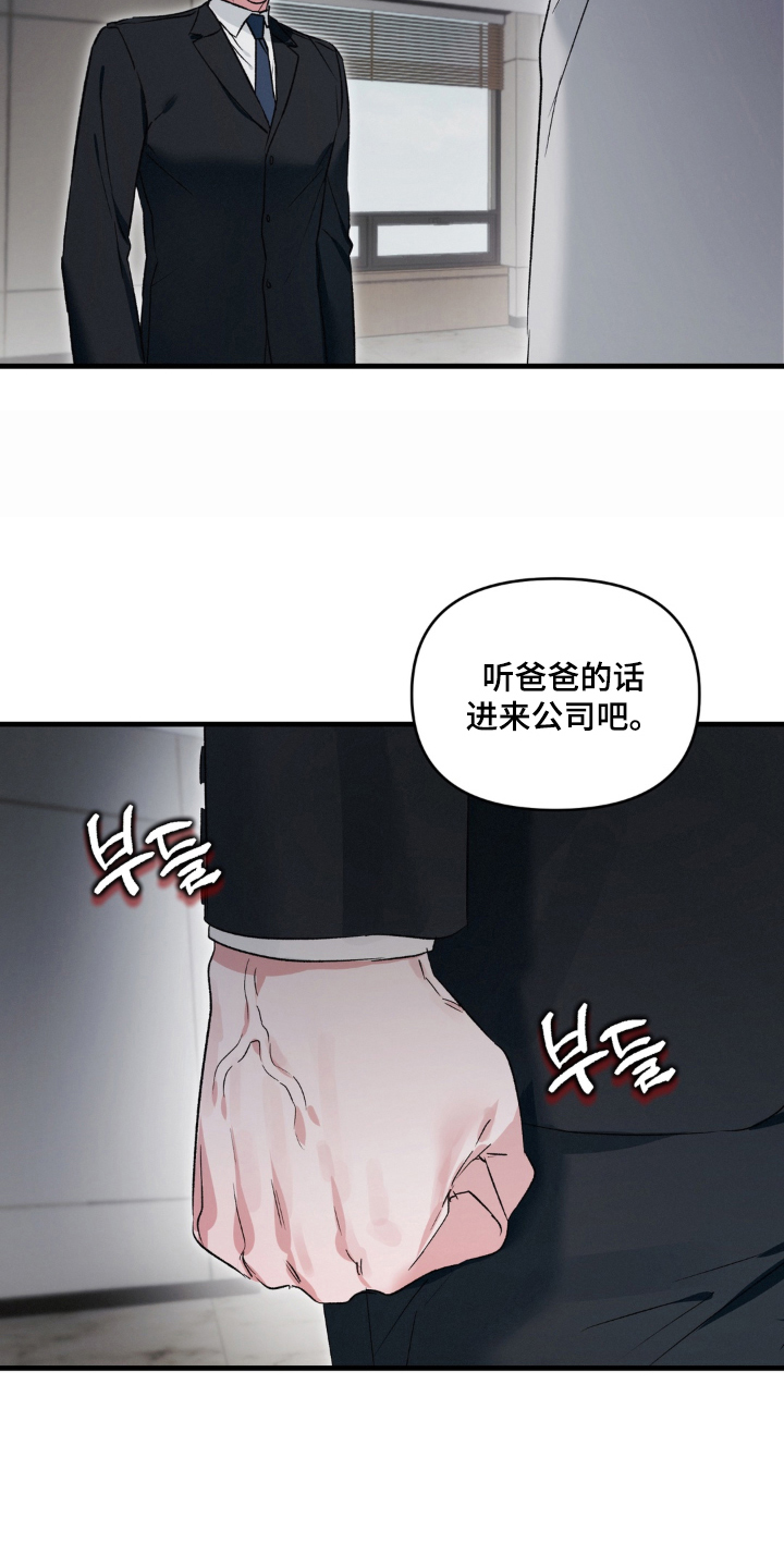 拜托了辣椒精灵漫画,第13章：自我思考5图