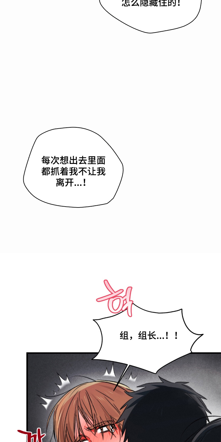 拜托了辣椒精灵漫画,第22章：不可以休息2图