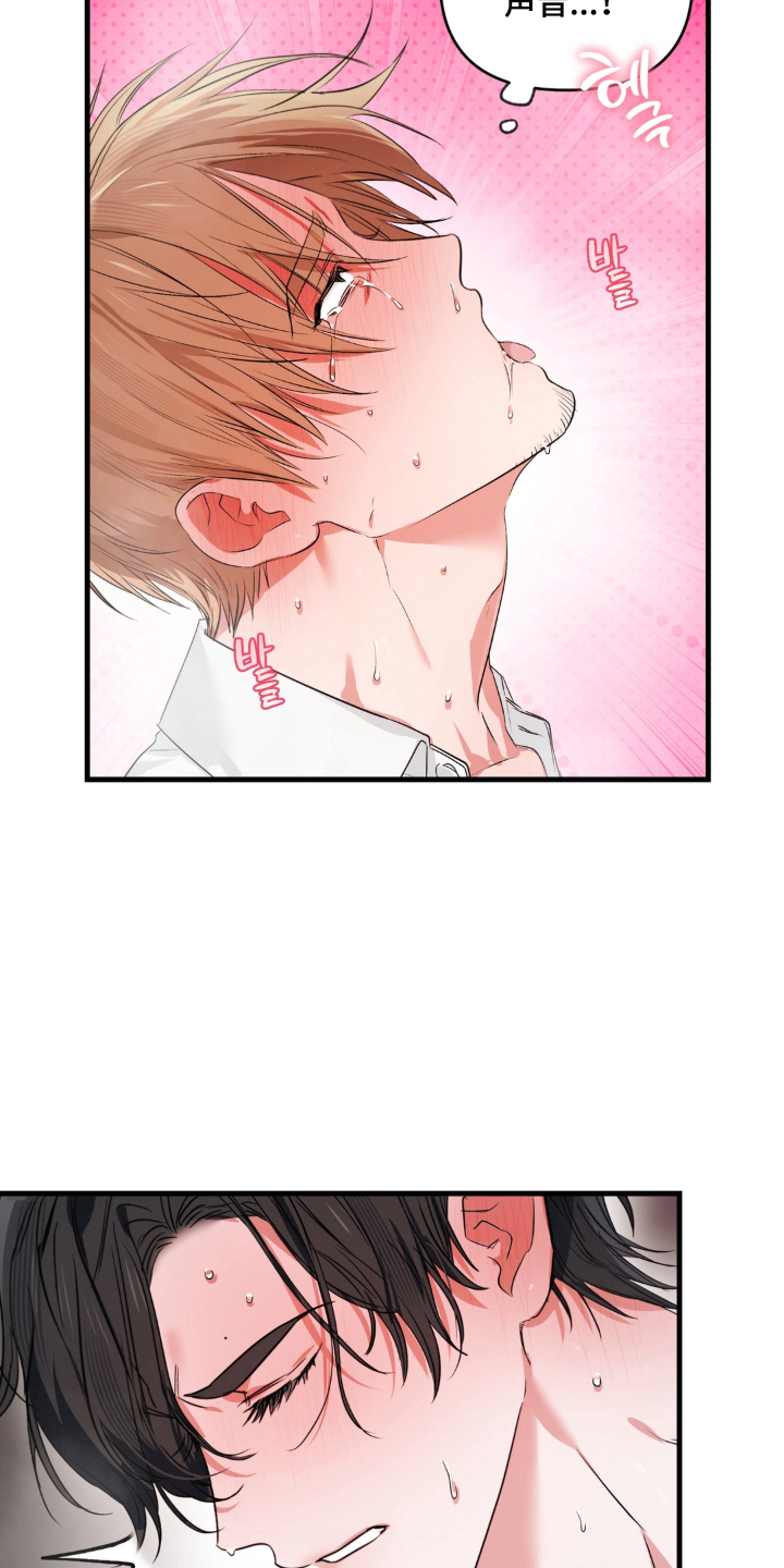 拜托了辣椒精灵漫画,第5章：失控2图
