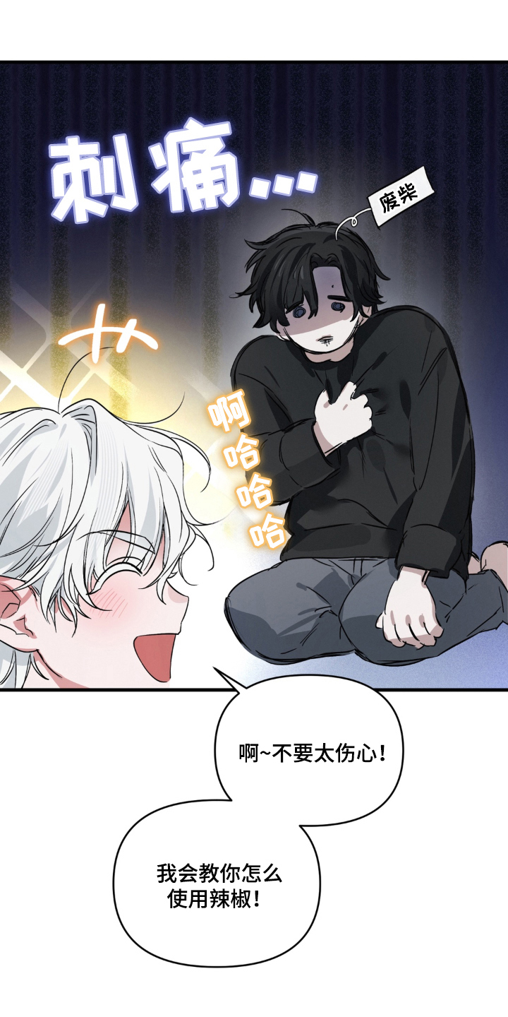 拜托了辣椒精灵漫画,第2章：什么都知道2图