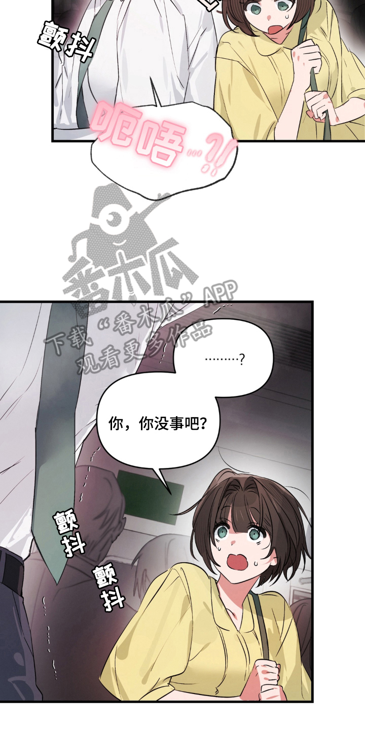 拜托了辣椒精灵漫画,第3章：教学1图