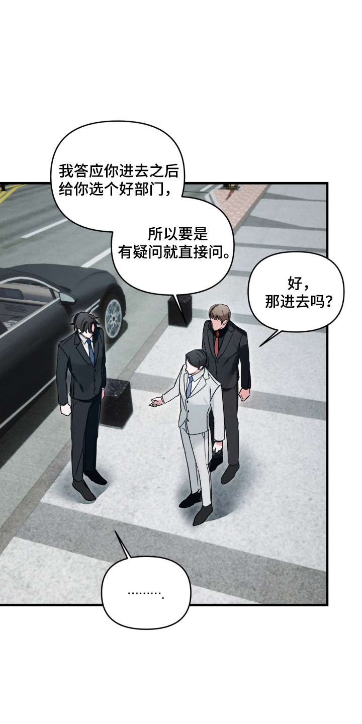 拜托了辣椒精灵漫画,第12章：有地方要去5图