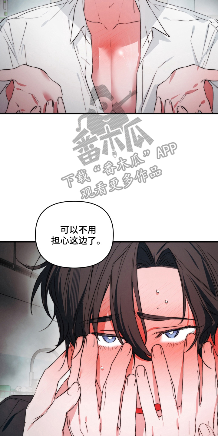 拜托了辣椒精灵漫画,第23章：真正的身份（完结）1图