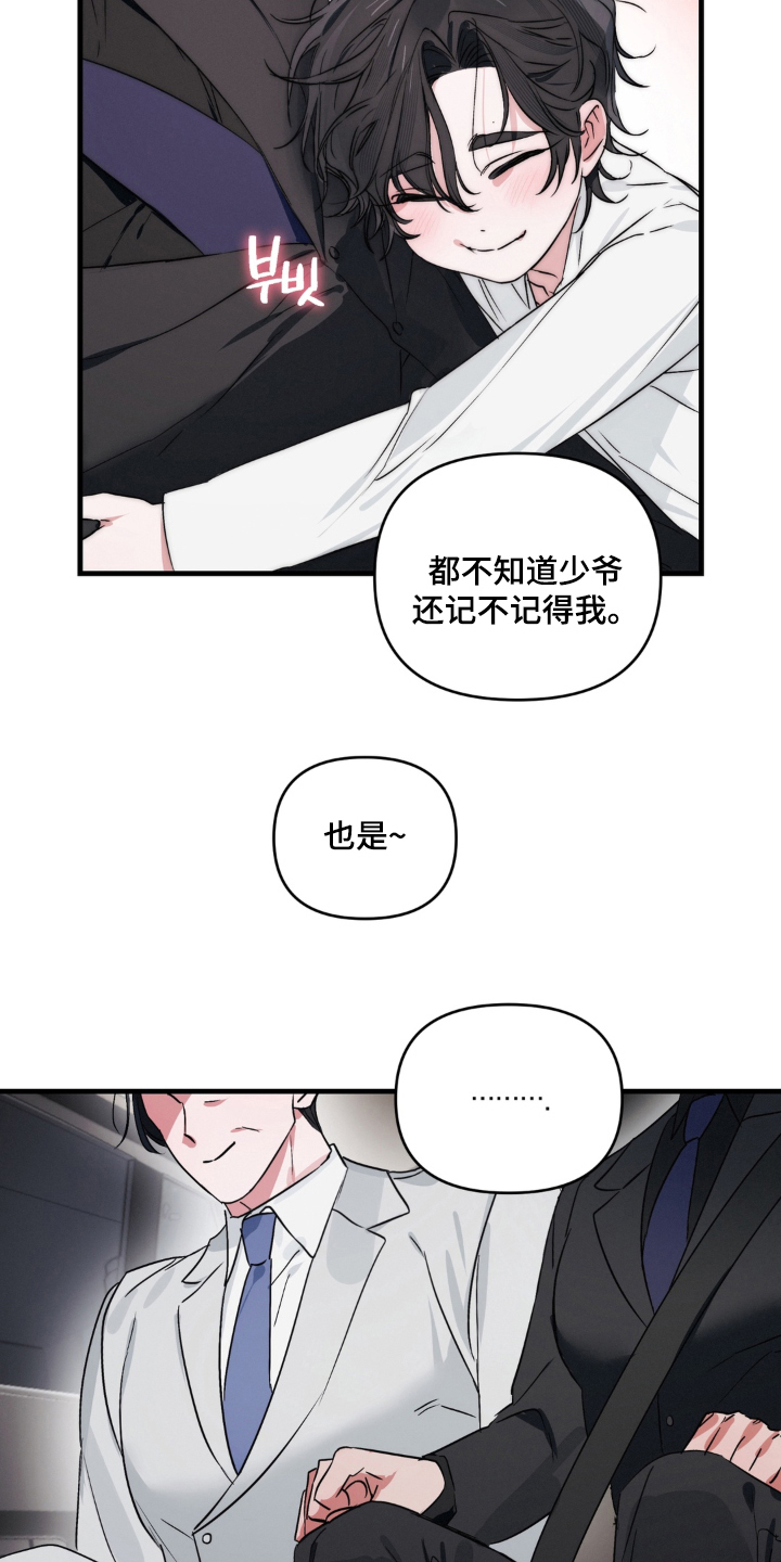拜托了辣椒精灵漫画,第8章：证据3图