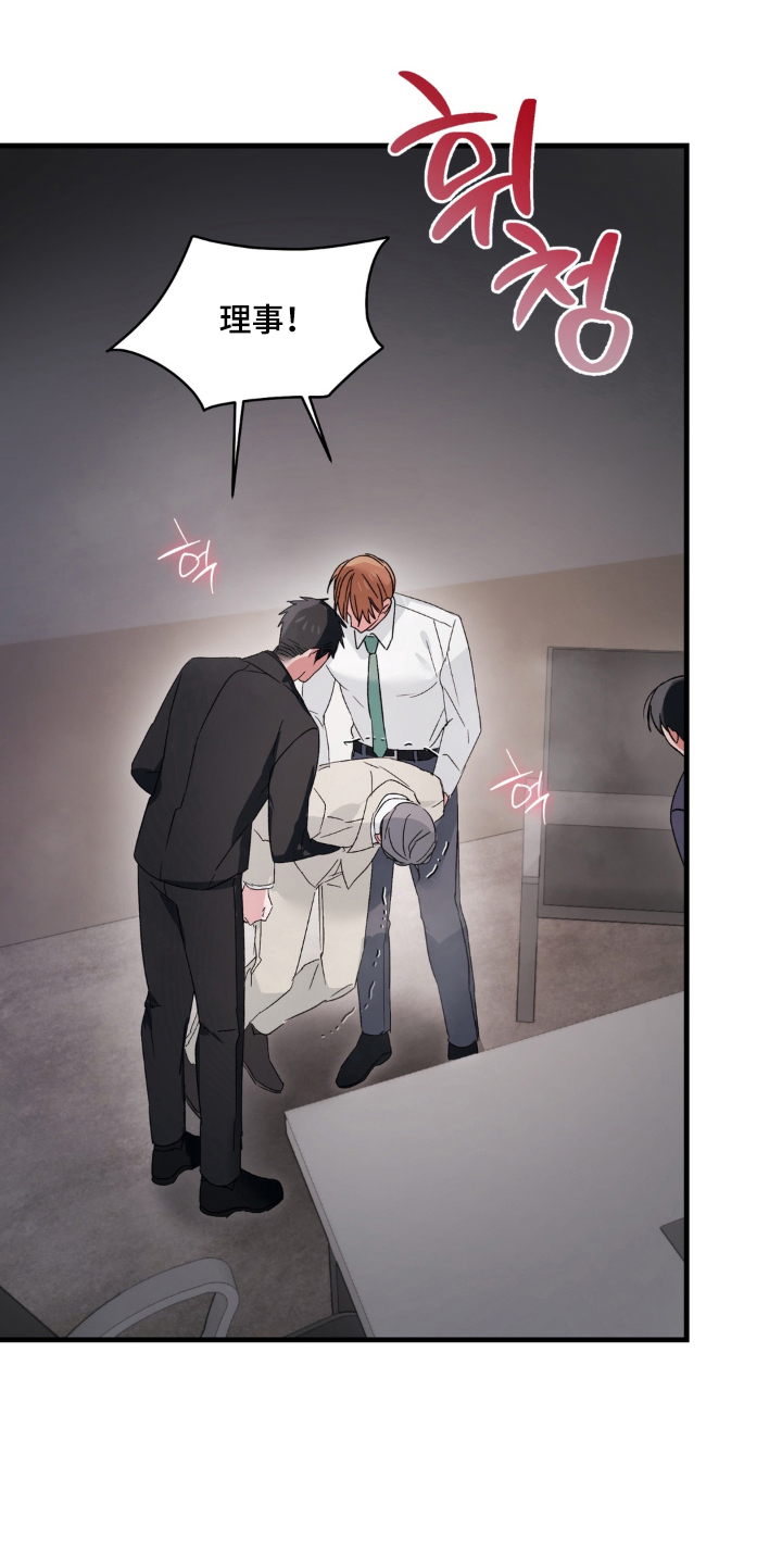 拜托了辣椒精灵漫画,第16章：合拍1图