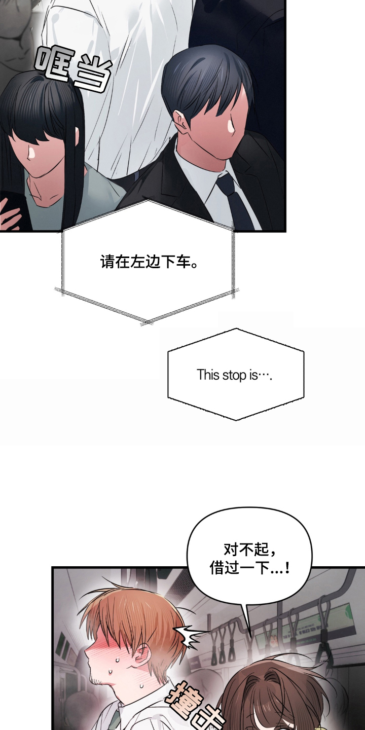 拜托了辣椒精灵漫画,第3章：教学5图