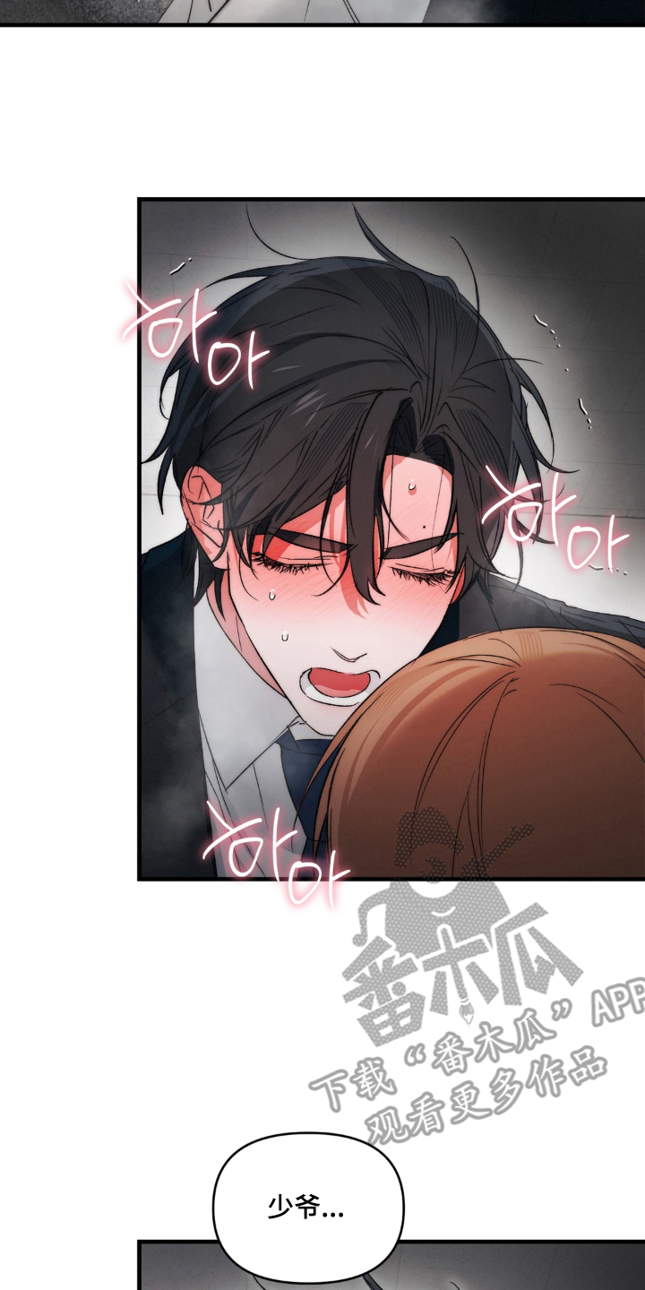 拜托了辣椒精灵漫画,第22章：不可以休息1图