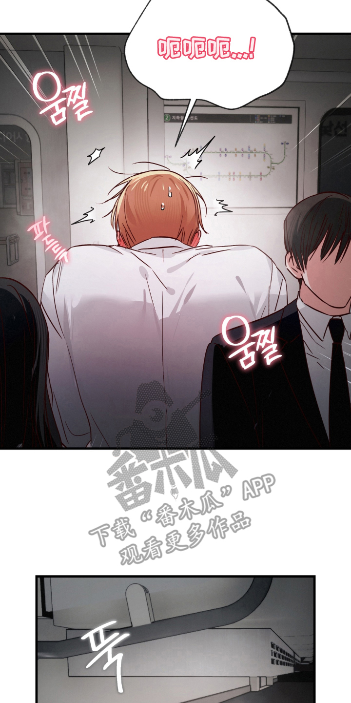 拜托了辣椒精灵漫画,第4章：慢慢来3图