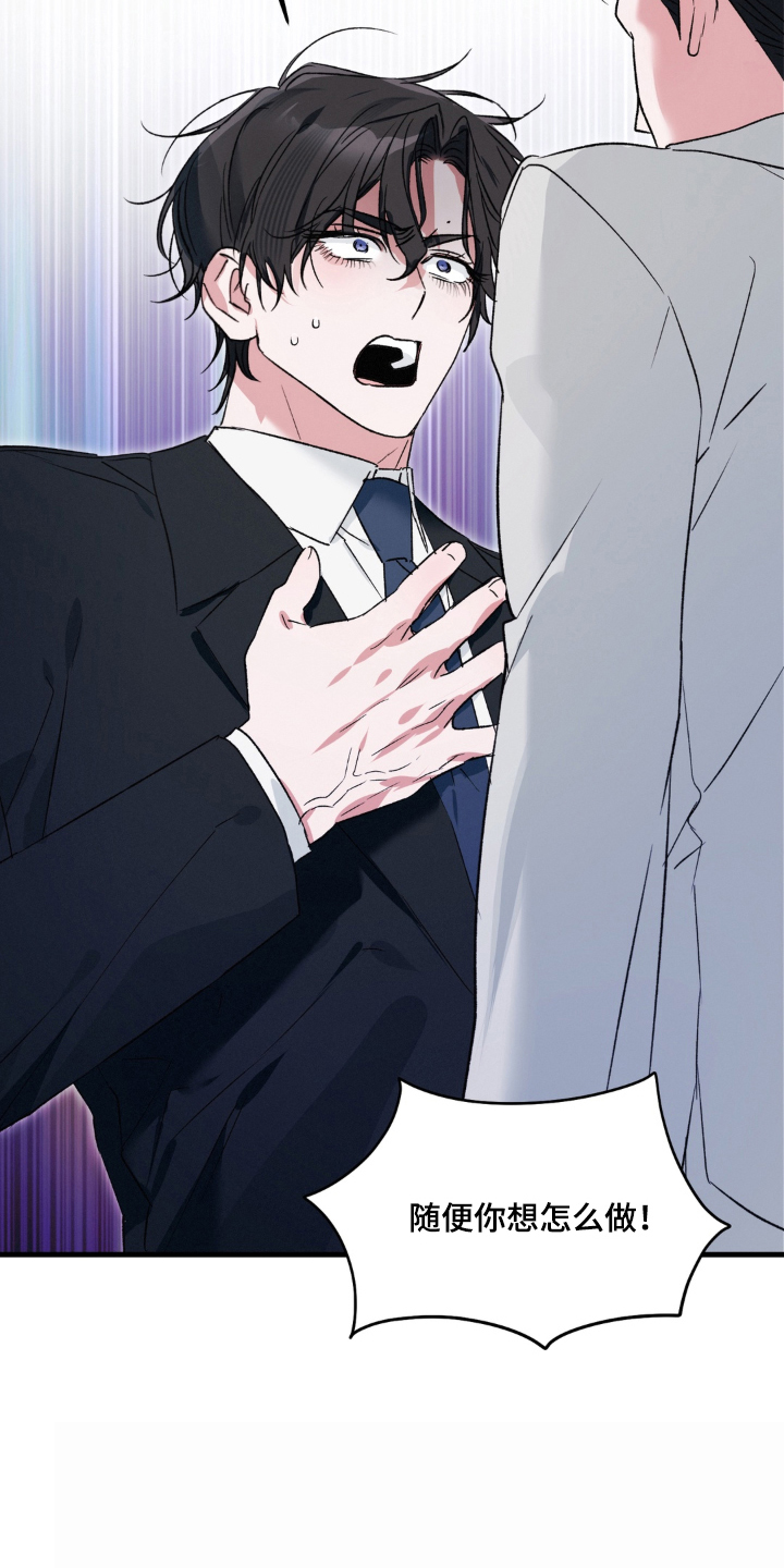 拜托了辣椒精灵漫画,第13章：自我思考4图