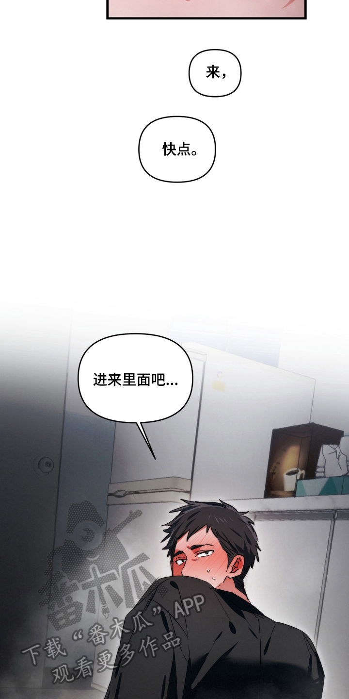 拜托了辣椒精灵漫画,第22章：不可以休息2图