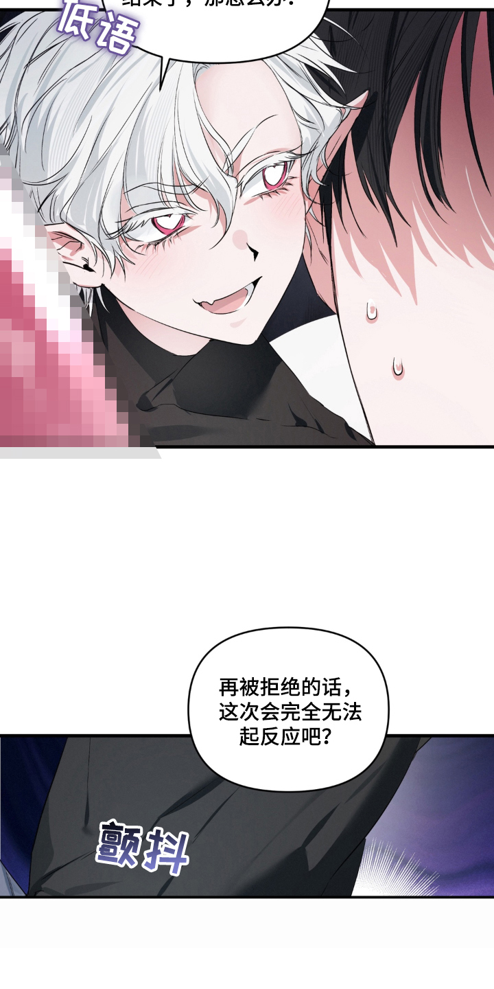 拜托了辣椒精灵漫画,第2章：什么都知道3图