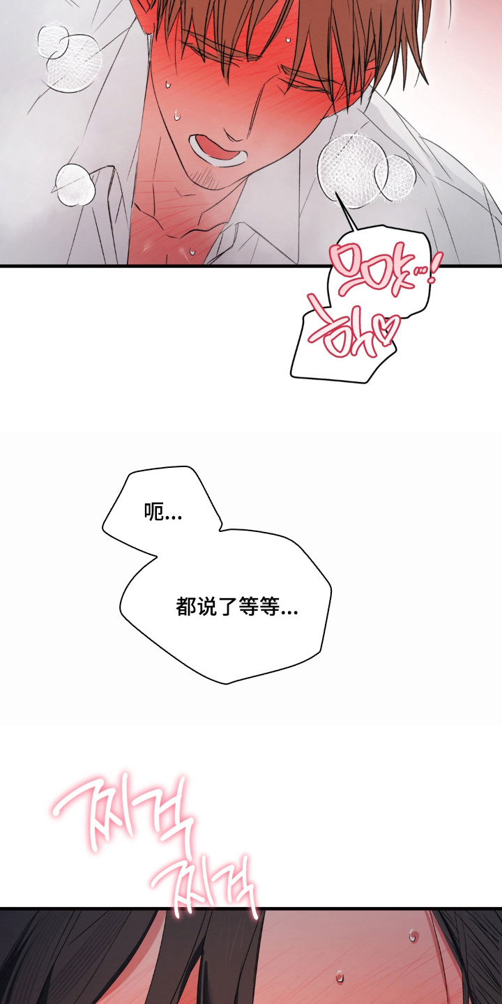 拜托了辣椒精灵漫画,第21章：顺序4图