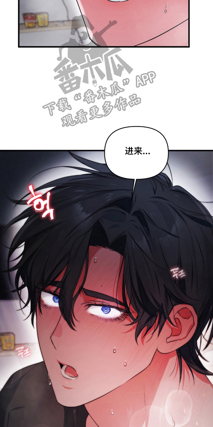 拜托了辣椒精灵漫画,第11章：做得好2图