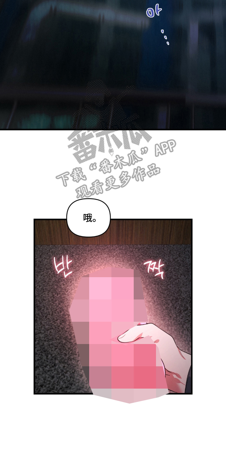 拜托了辣椒精灵漫画,第23章：真正的身份（完结）5图