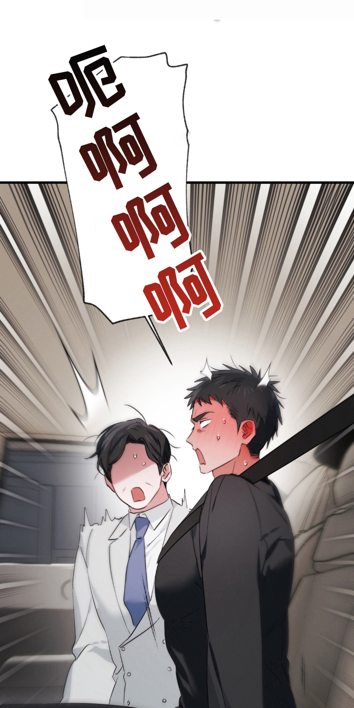 拜托了辣椒精灵漫画,第9章：变化1图