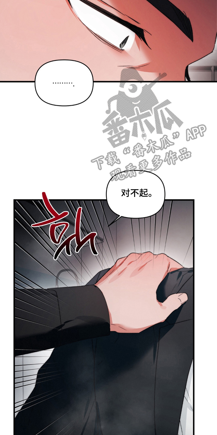 拜托了辣椒精灵漫画,第22章：不可以休息5图