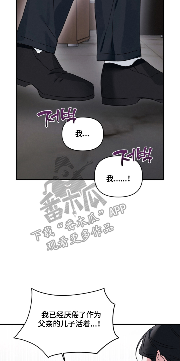 拜托了辣椒精灵漫画,第13章：自我思考3图