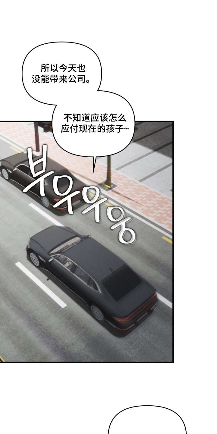 拜托了辣椒精灵漫画,第7章：更喜欢男人3图