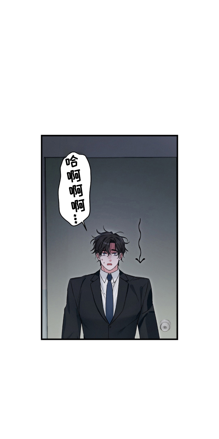 拜托了辣椒精灵漫画,第13章：自我思考3图