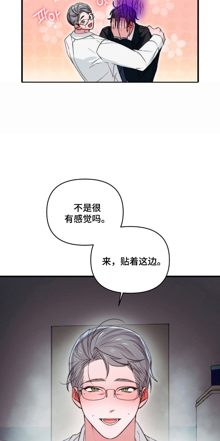 拜托了辣椒精灵漫画,第23章：真正的身份（完结）5图